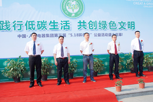 人民電器,人民電器集團(tuán),中國(guó)人民電器集團(tuán)