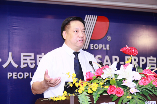 人民電器,人民電器集團,中國人民電器集團