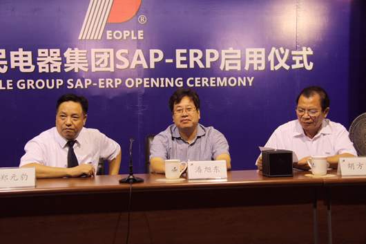 人民電器,人民電器集團,中國人民電器集團