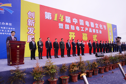 人民電器,人民電器集團(tuán),中國人民電器集團(tuán)