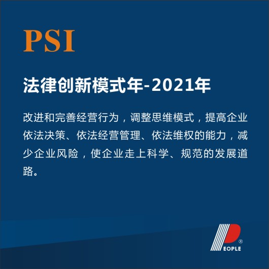 人民電器,人民電器集團(tuán),中國人民電器集團(tuán)