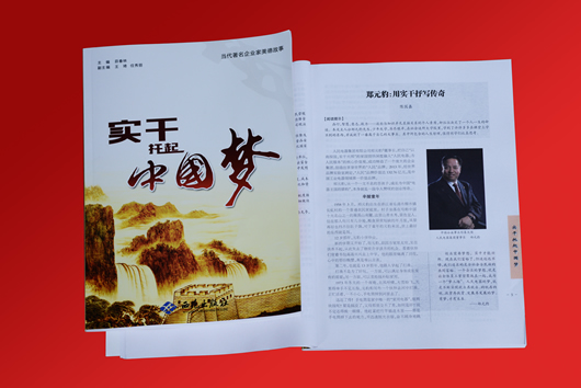 人民電器,人民電器集團(tuán),中國(guó)人民電器集團(tuán)