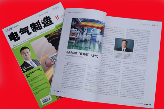 人民電器,人民電器集團,中國人民電器集團